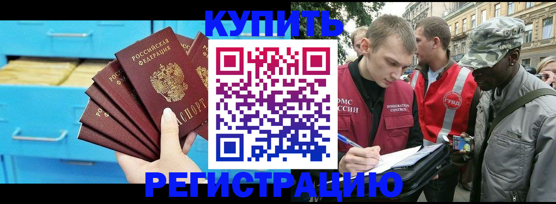 прописка гарантия в Котово